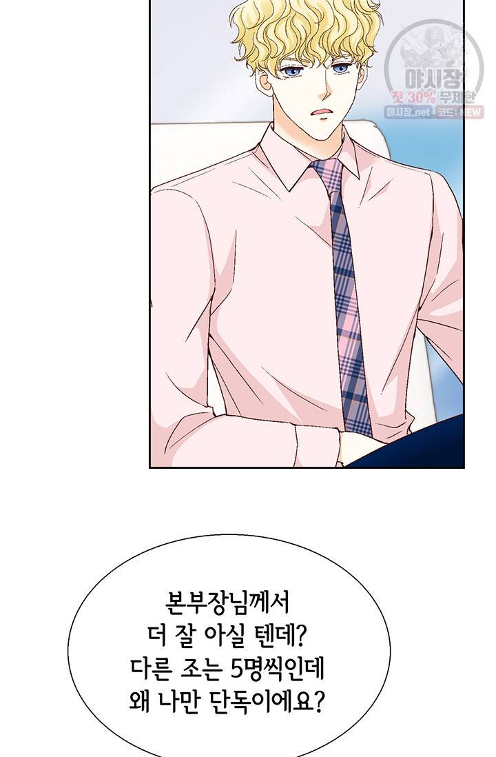 사랑의 순간 38화 19