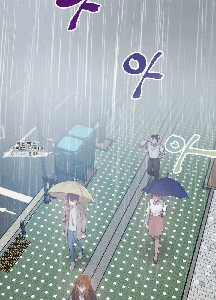 로맨스는 별책부록 2화 2