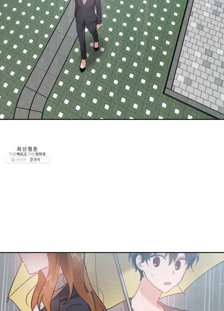 로맨스는 별책부록 2화 3