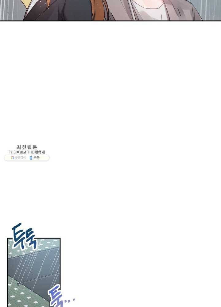 로맨스는 별책부록 2화 4
