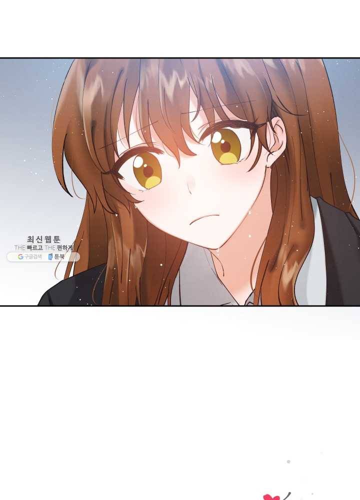 로맨스는 별책부록 2화 8