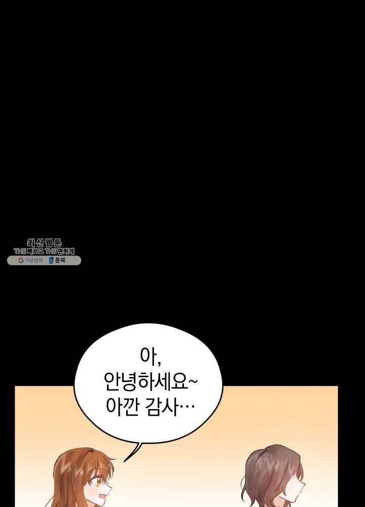 로맨스는 별책부록 2화 13