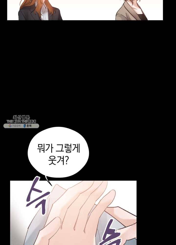 로맨스는 별책부록 2화 14