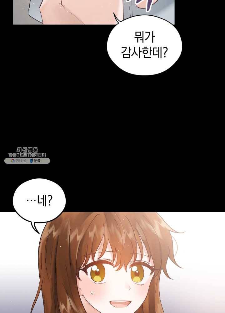 로맨스는 별책부록 2화 15