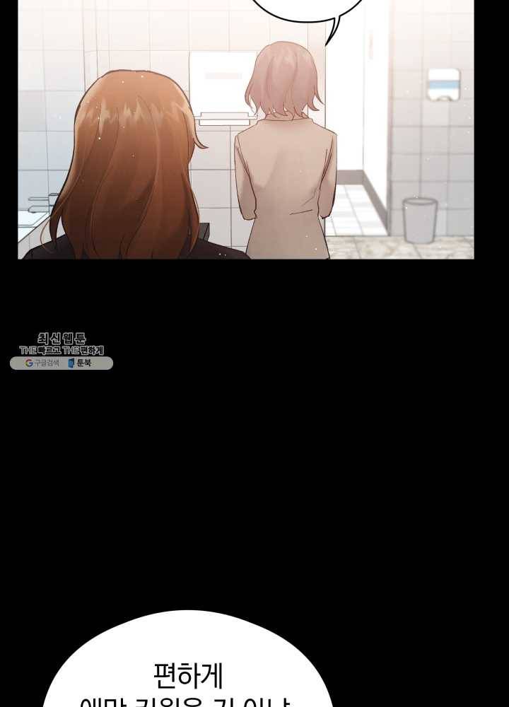로맨스는 별책부록 2화 17