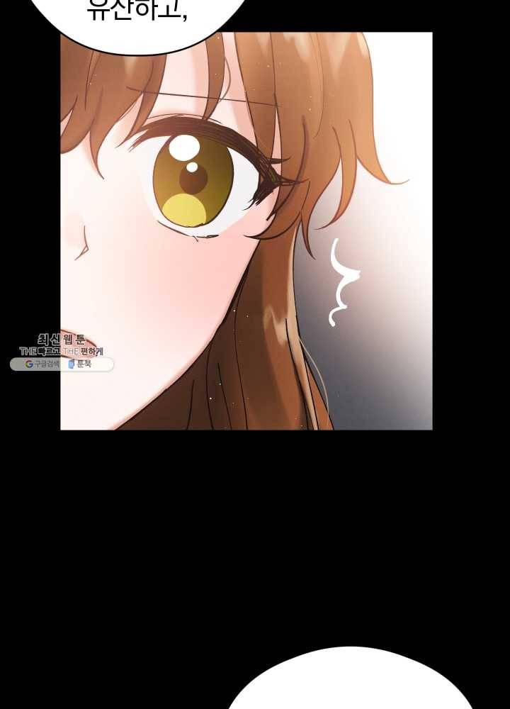 로맨스는 별책부록 2화 20