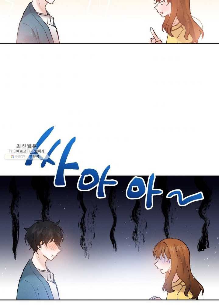 로맨스는 별책부록 11화 9