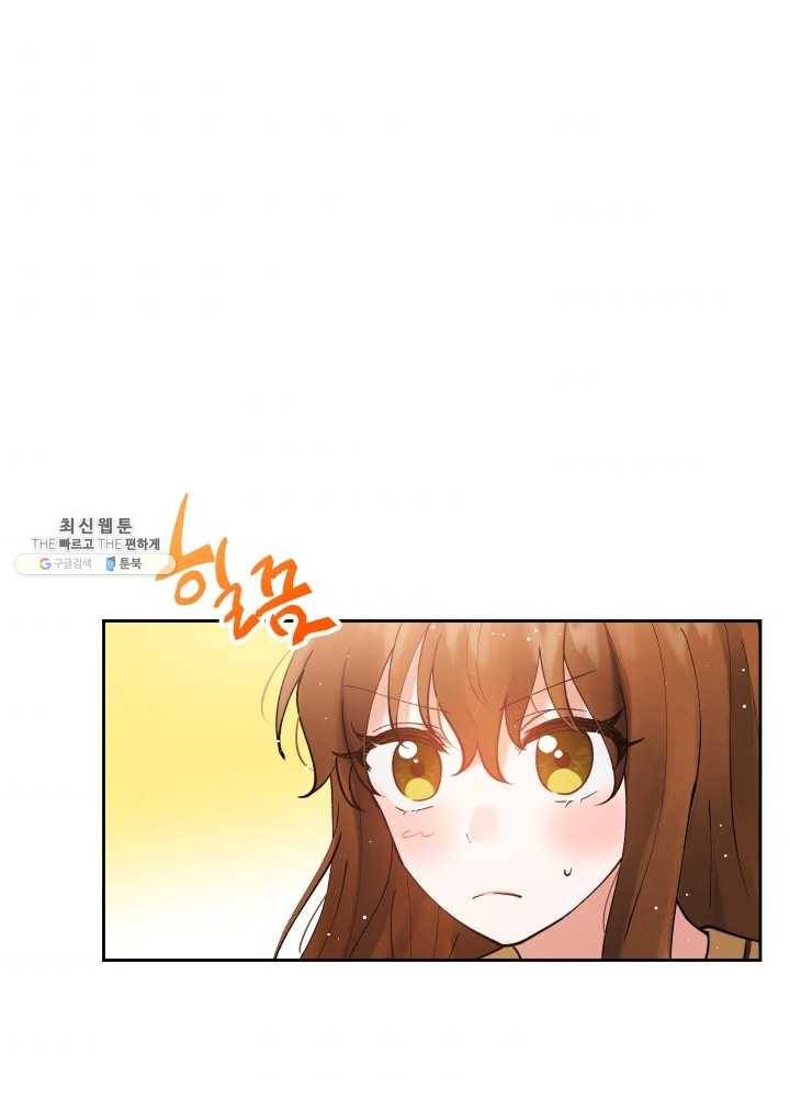 로맨스는 별책부록 11화 10