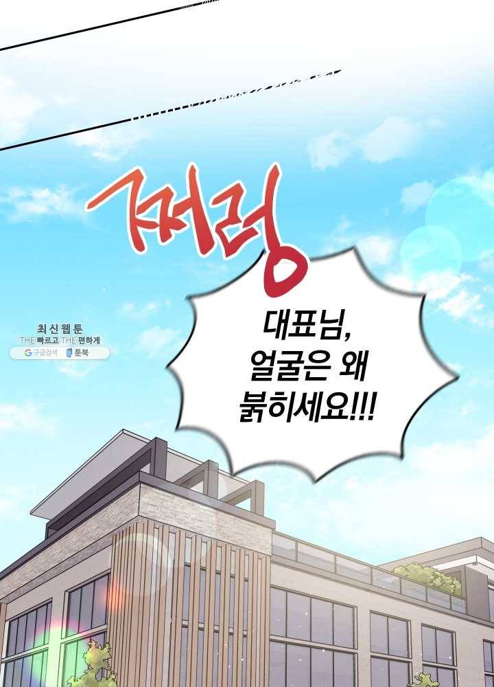 로맨스는 별책부록 11화 15