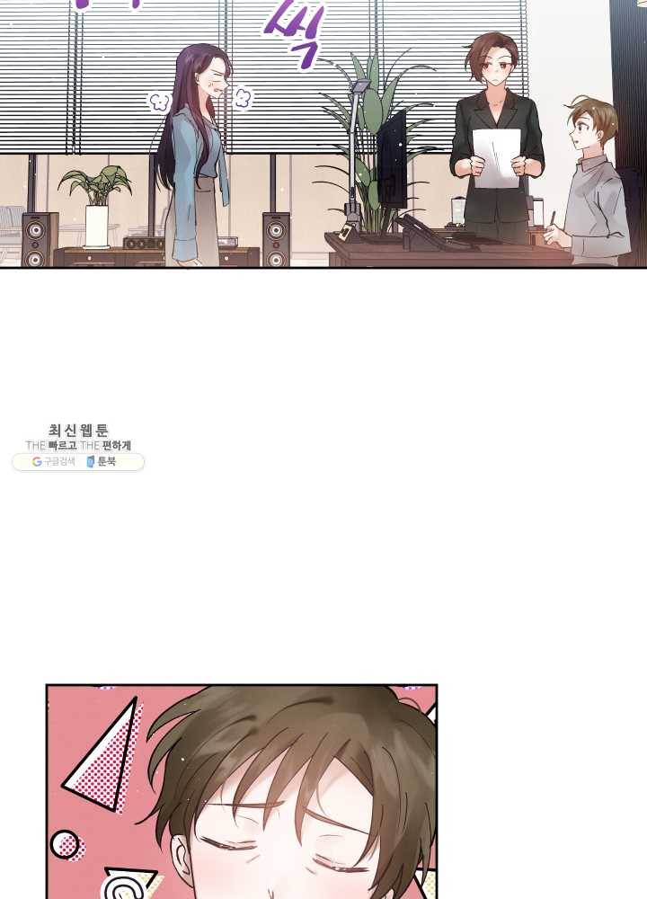 로맨스는 별책부록 11화 17