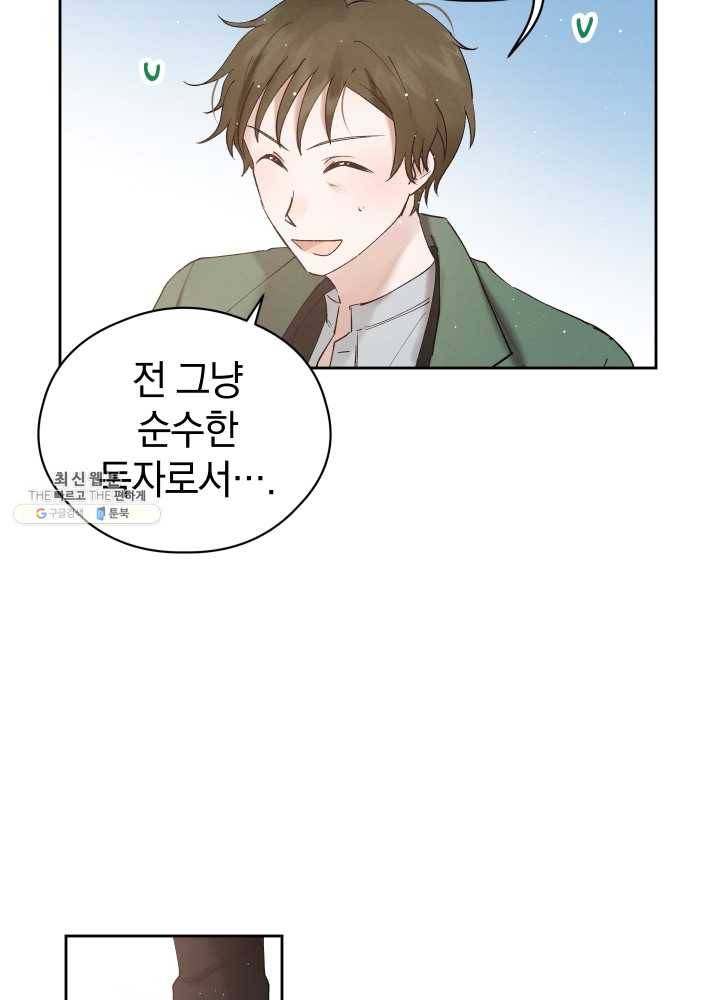 로맨스는 별책부록 20화 4