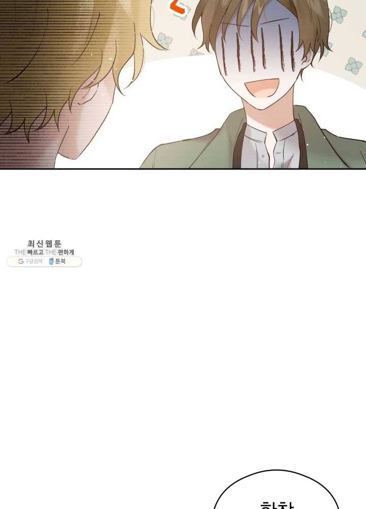 로맨스는 별책부록 20화 6