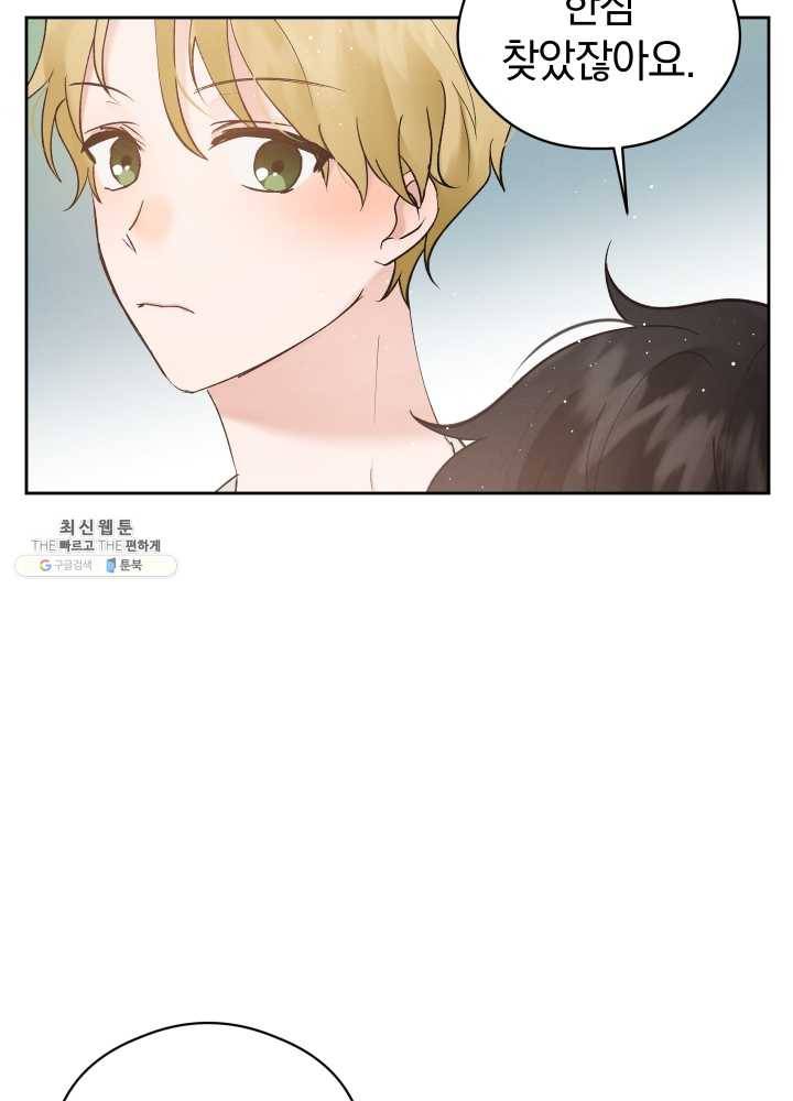 로맨스는 별책부록 20화 7