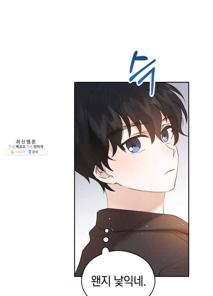 로맨스는 별책부록 20화 13