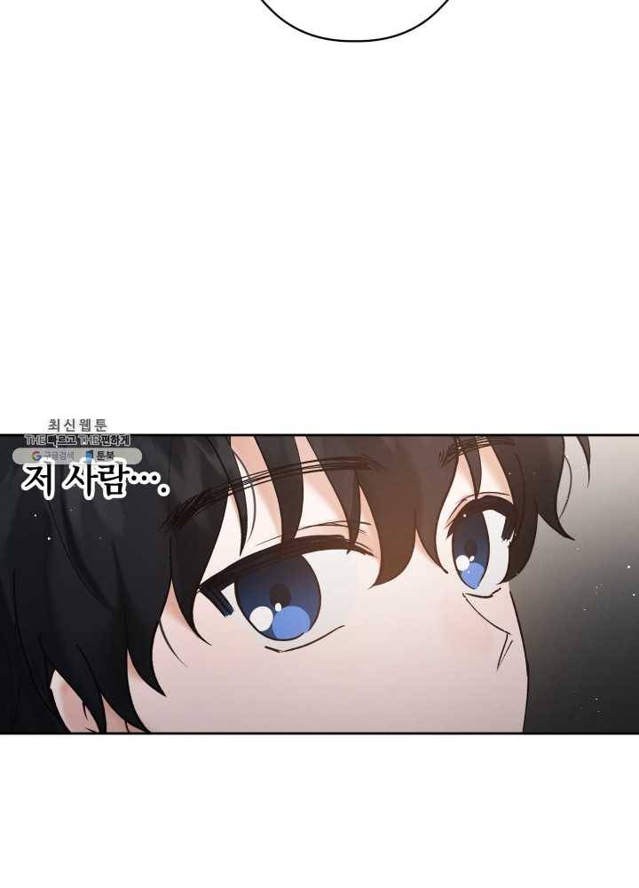 로맨스는 별책부록 20화 14