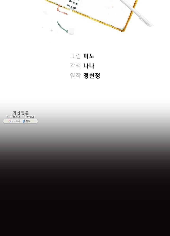 로맨스는 별책부록 20화 16