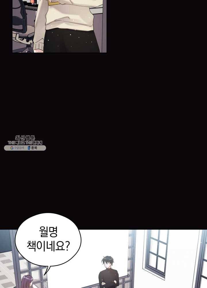 로맨스는 별책부록 20화 18