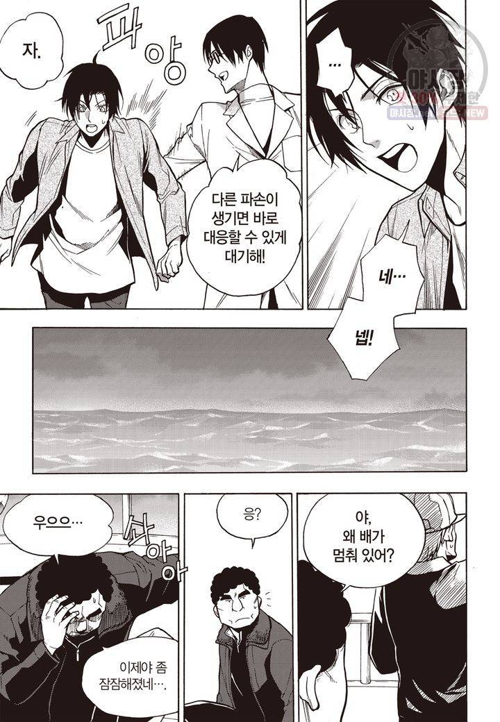 복원가의 집 119화 7
