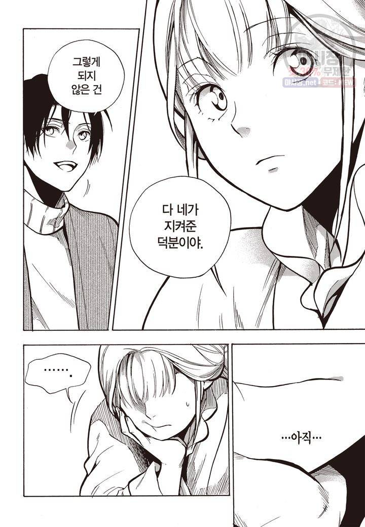 복원가의 집 119화 12
