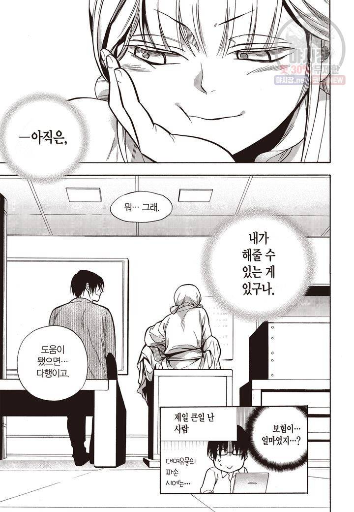 복원가의 집 119화 13