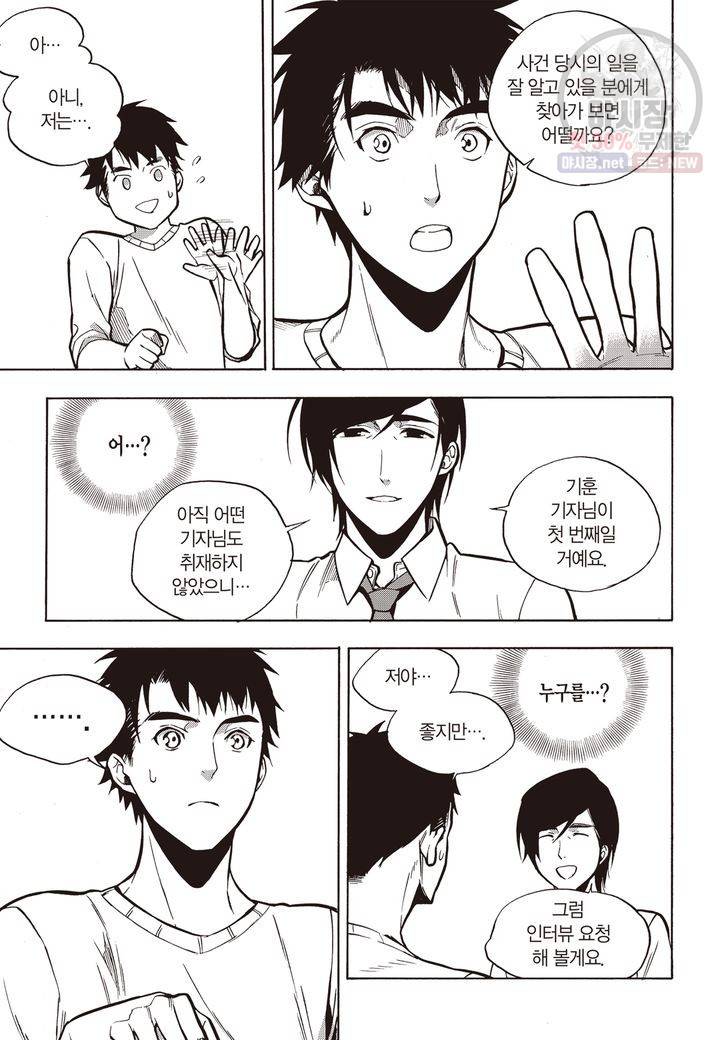 복원가의 집 119화 19
