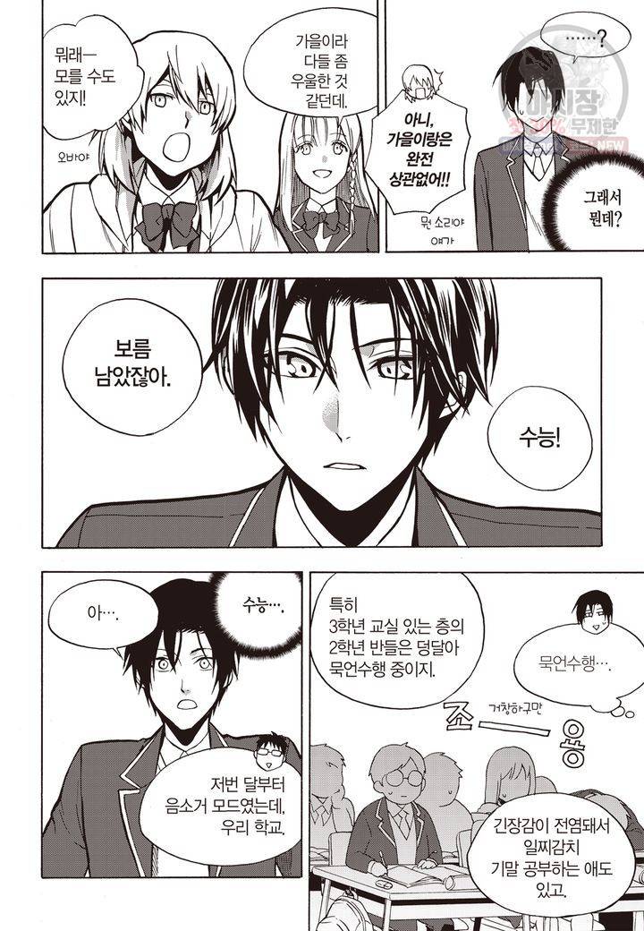 복원가의 집 119화 24