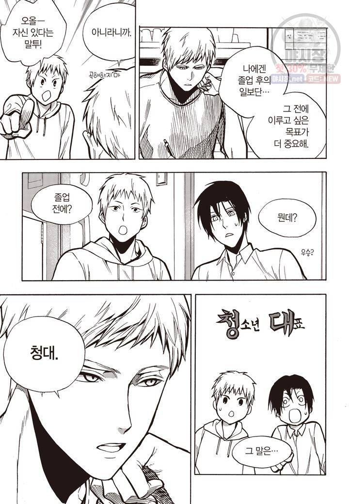 복원가의 집 119화 29