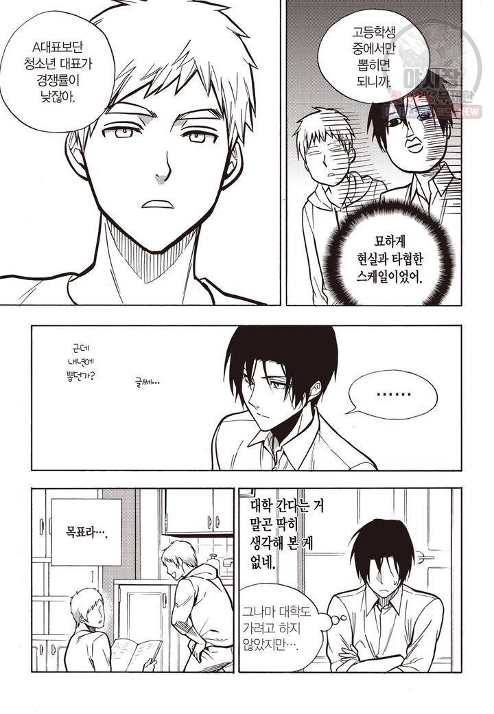 복원가의 집 119화 31