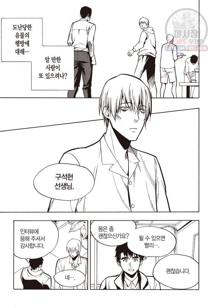 복원가의 집 119화 35