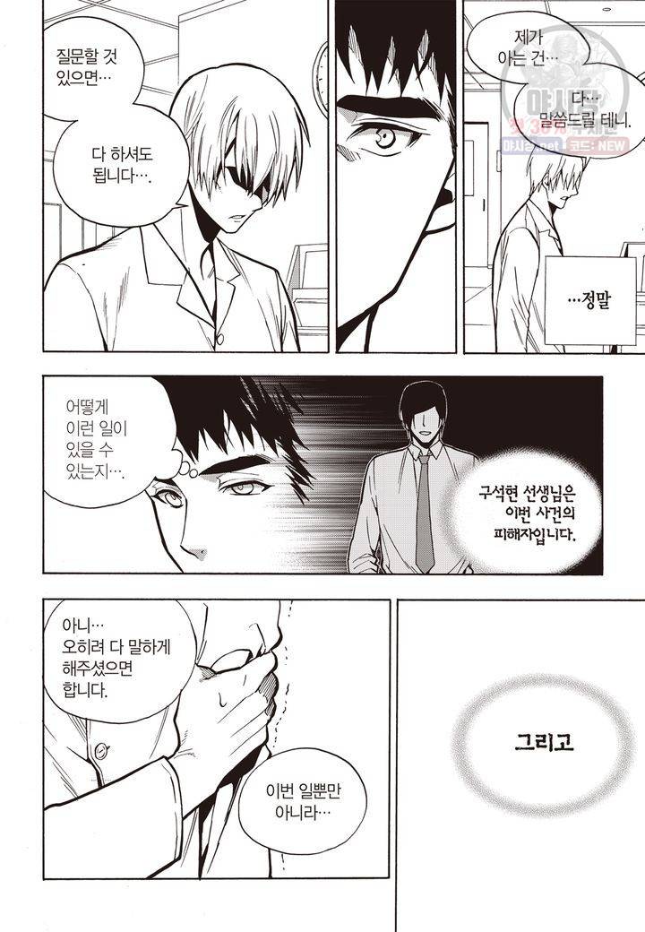 복원가의 집 119화 36