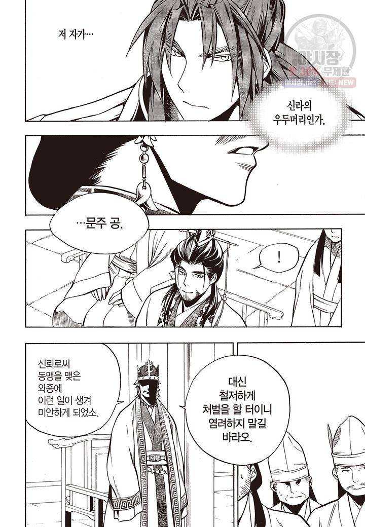복원가의 집 129화 6
