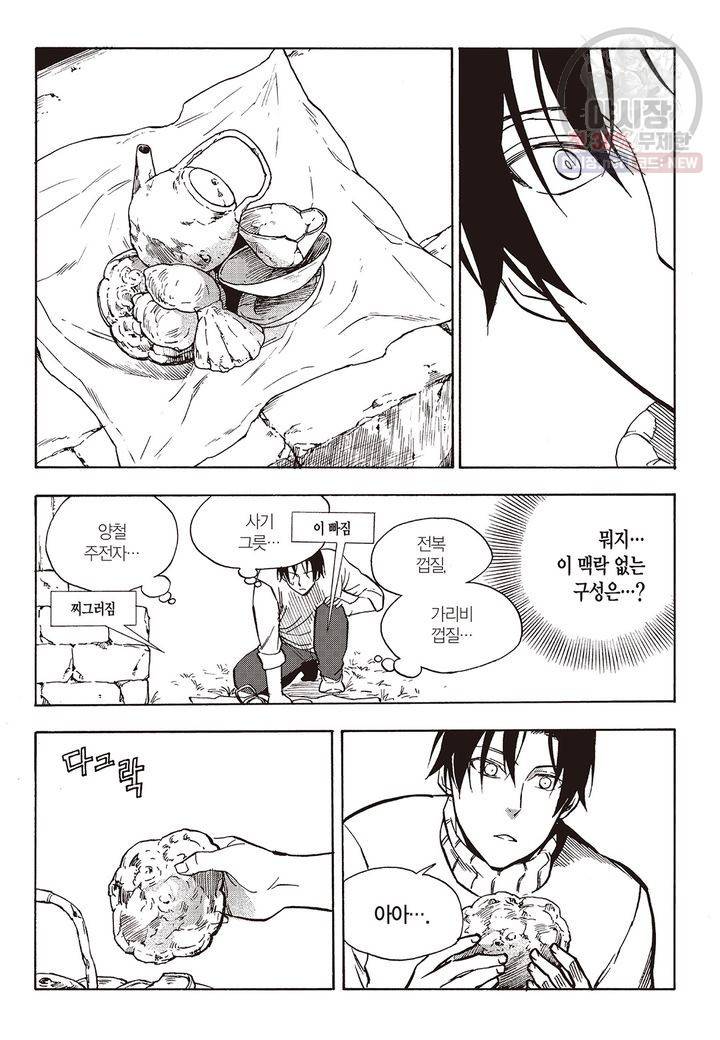 복원가의 집 149화 15