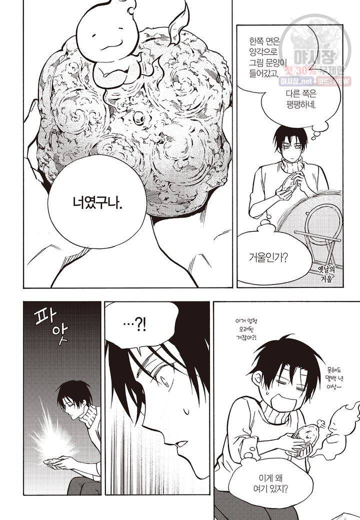 복원가의 집 149화 16