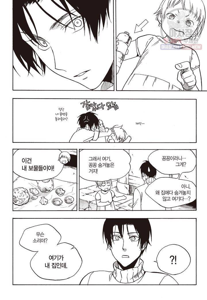 복원가의 집 149화 18