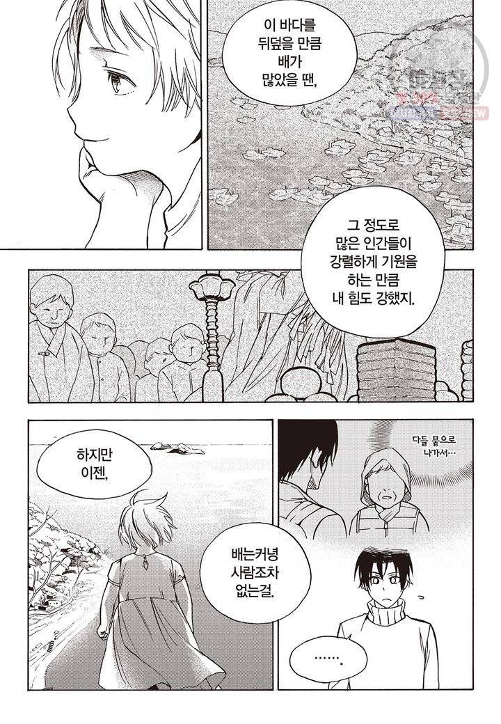 복원가의 집 149화 23