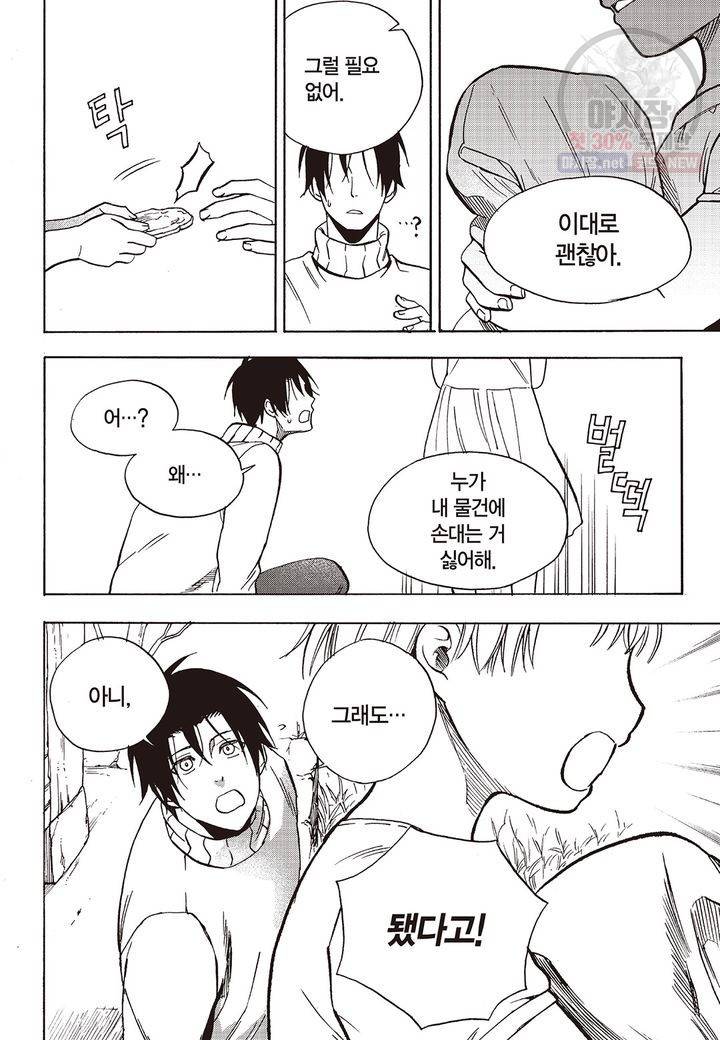복원가의 집 149화 26