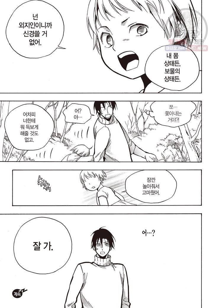 복원가의 집 149화 27
