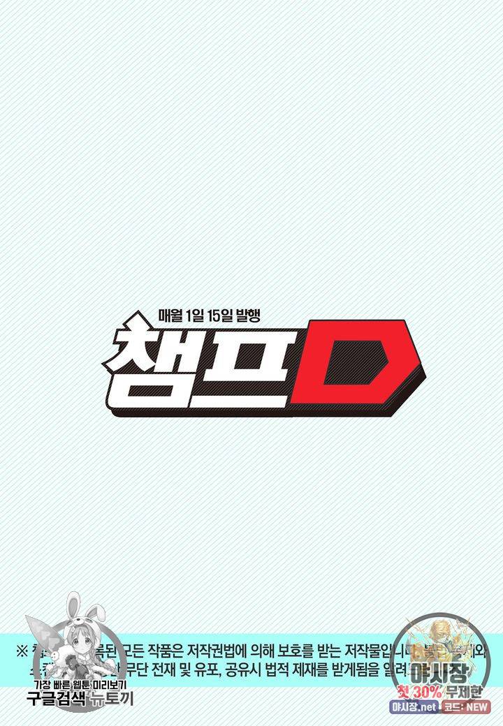 복원가의 집 149화 28