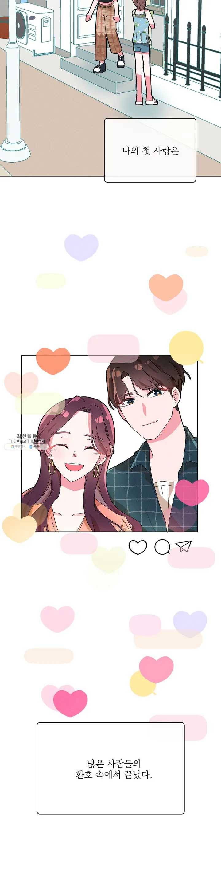 타임라인 2화 2