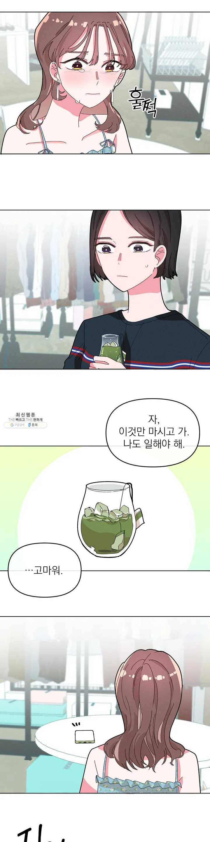 타임라인 2화 4
