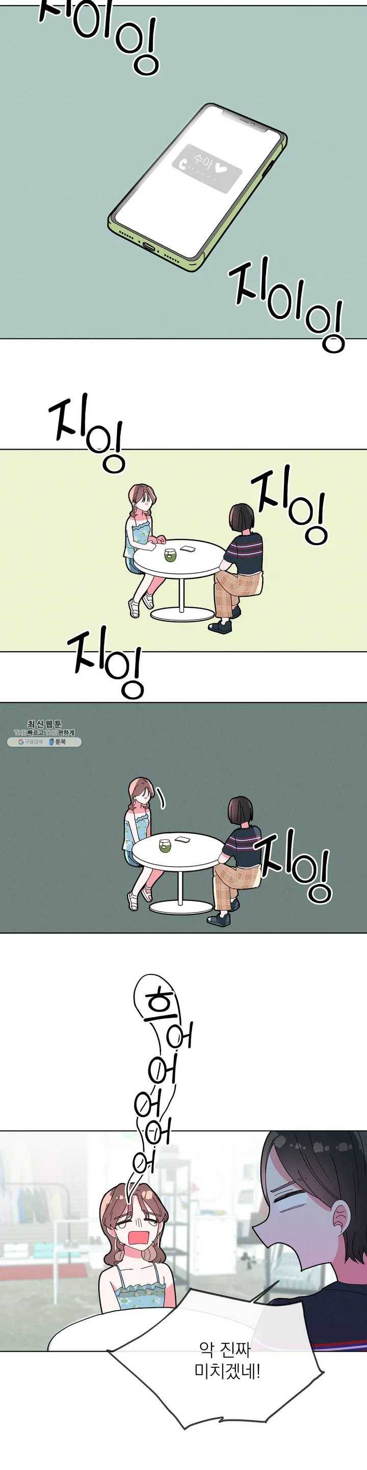 타임라인 2화 5
