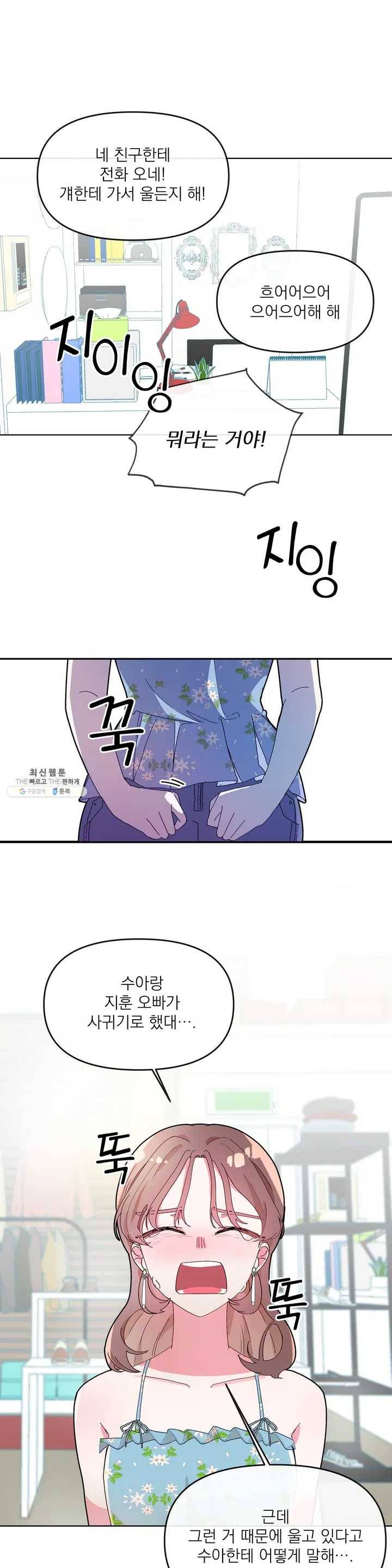 타임라인 2화 6
