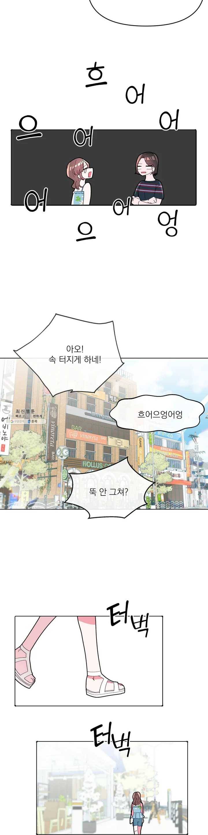 타임라인 2화 7