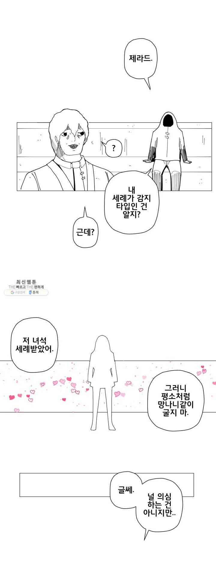 펀칭머신 5화 2