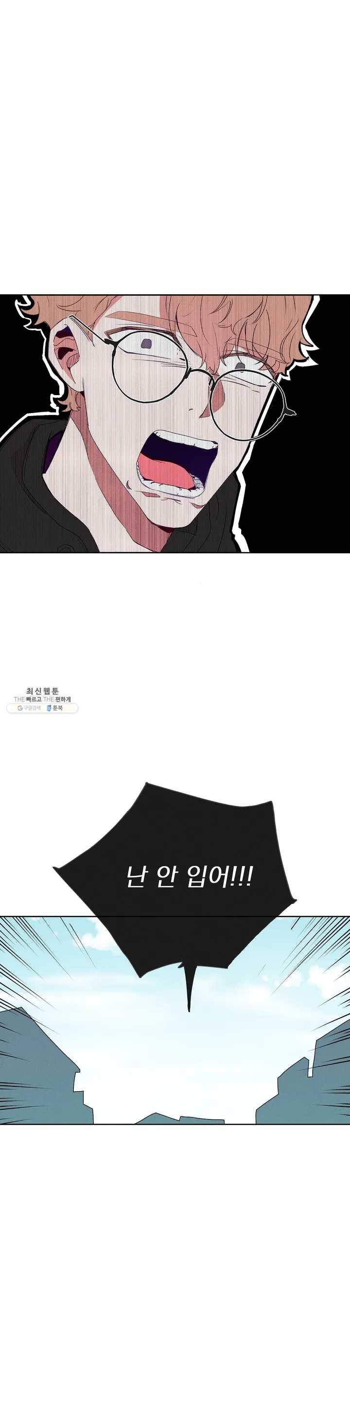 타임라인 16화 1