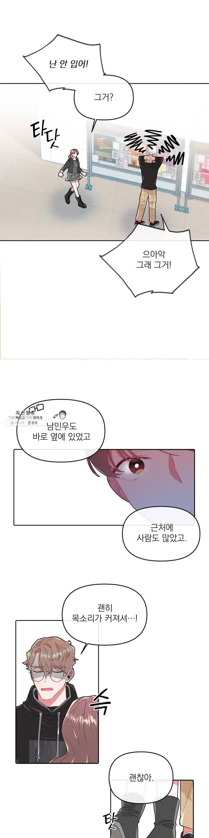 타임라인 16화 4