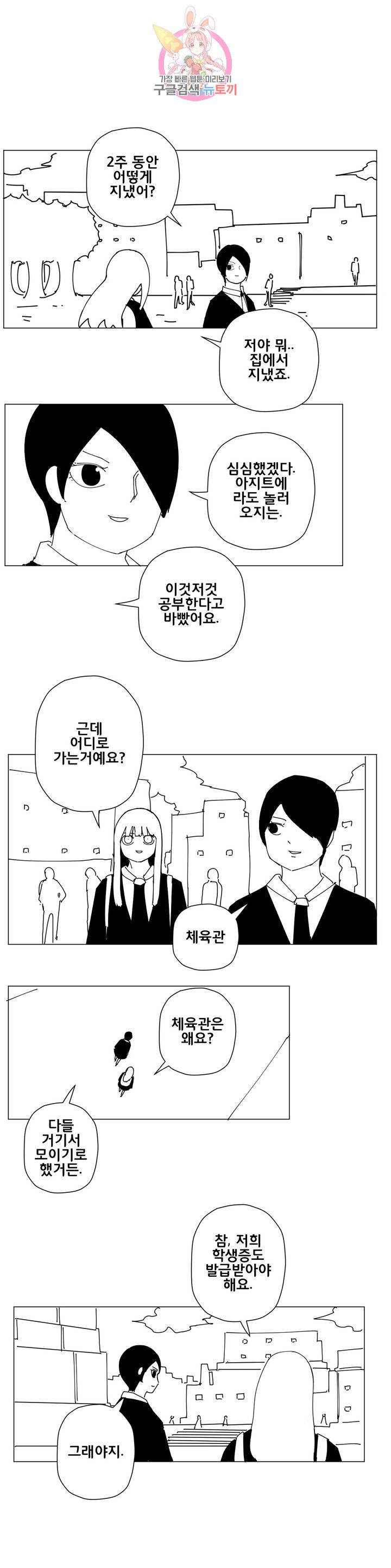펀칭머신 10화 3