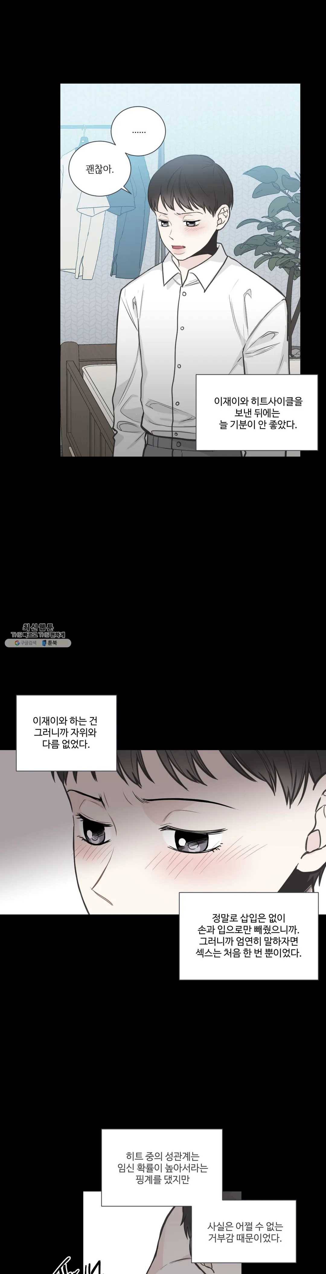 넷 중 하나 59화 2