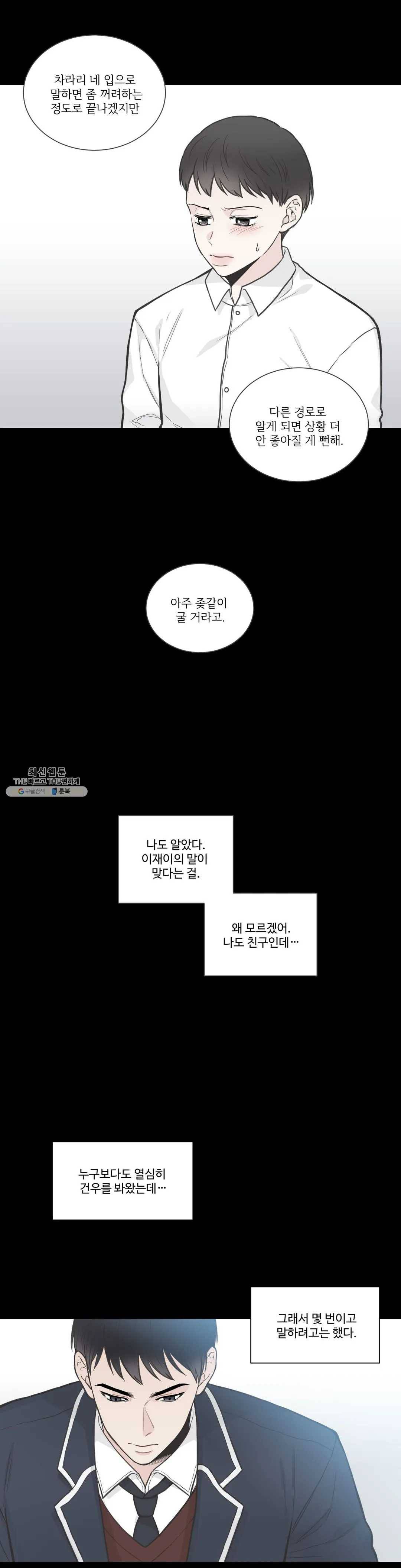 넷 중 하나 59화 6