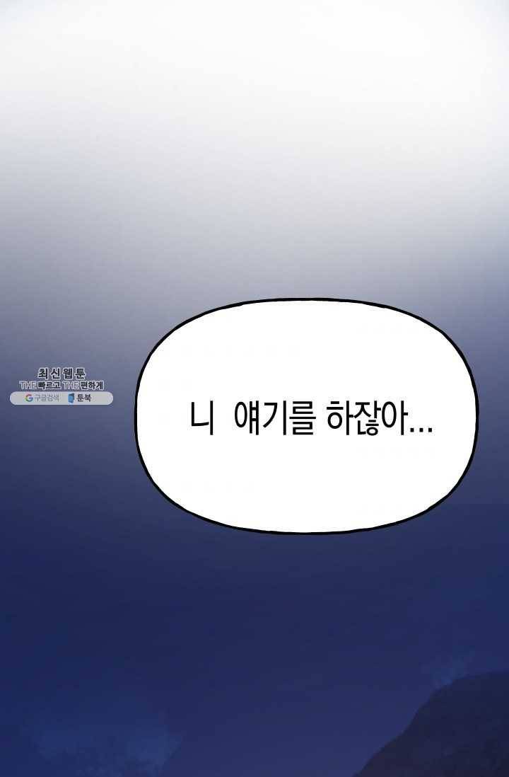 첫사랑 조작단 14화 1